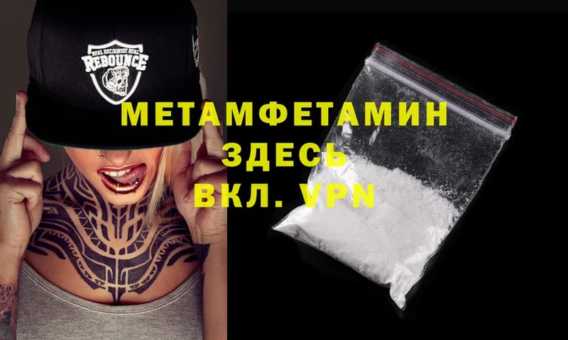 где продают   Ессентукская  Первитин Methamphetamine 